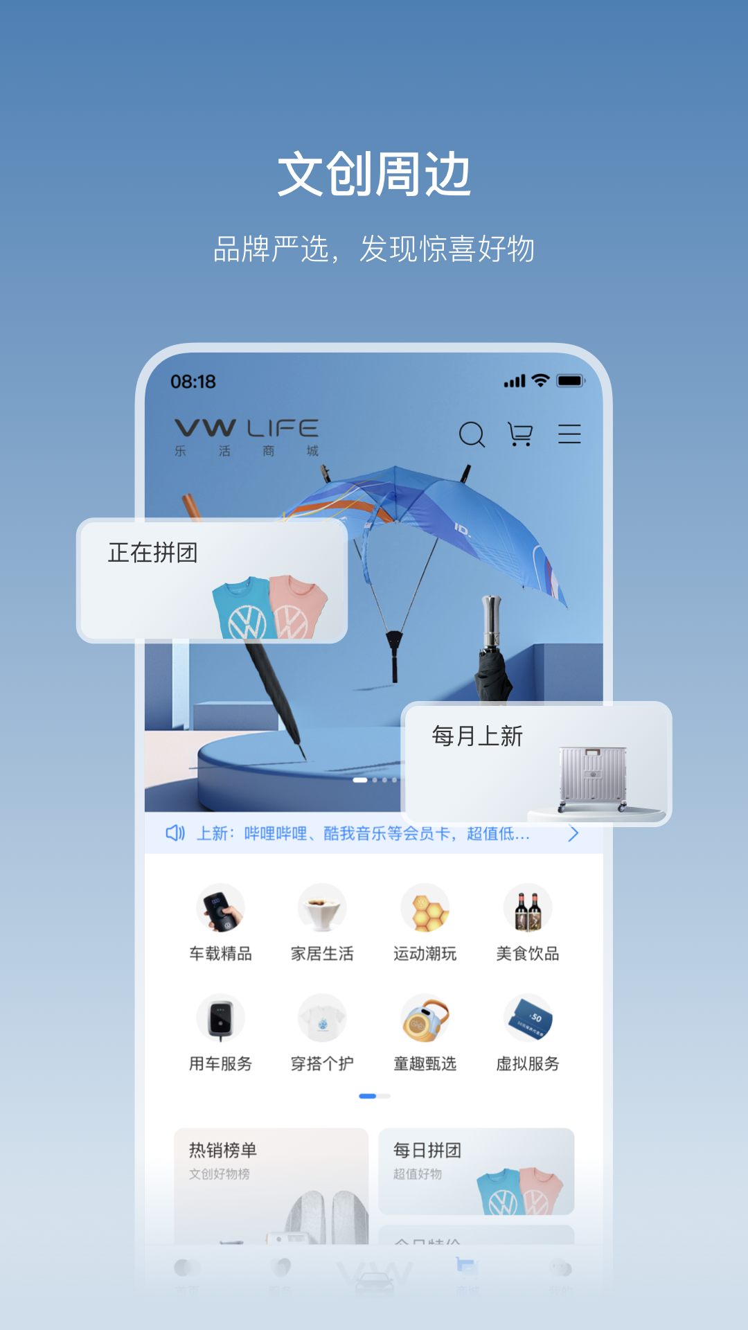 一汽大众车联app最新版本下载 v4.13.0 安卓版
