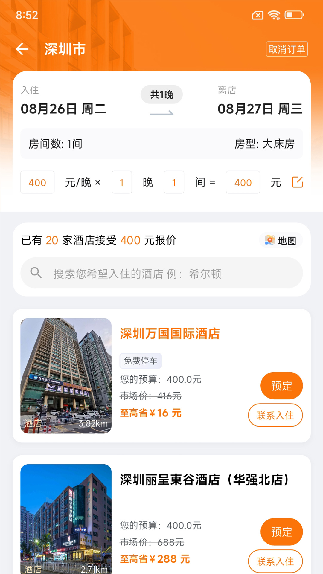 优卧YOWO软件下载手机版 v2.0.1 最新版