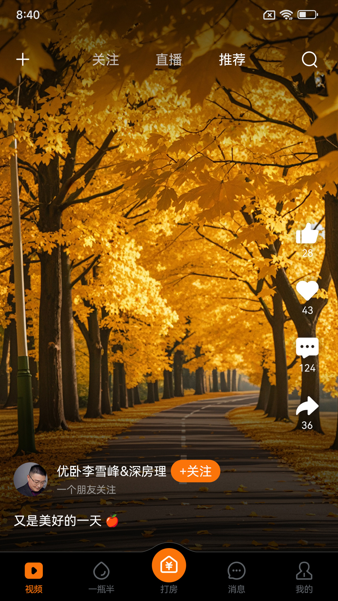 优卧YOWO软件下载手机版 v2.0.1 最新版