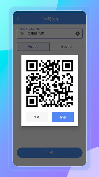 榴连百宝箱安卓版下载 v1.0.0 安卓版