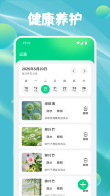 花朵物语识别app下载 v1.1 安卓版