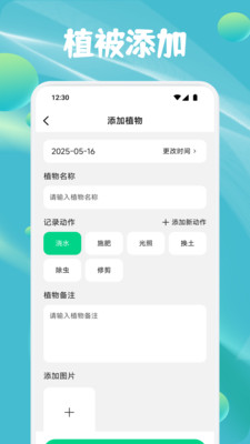 花朵物语识别app下载 v1.1 安卓版