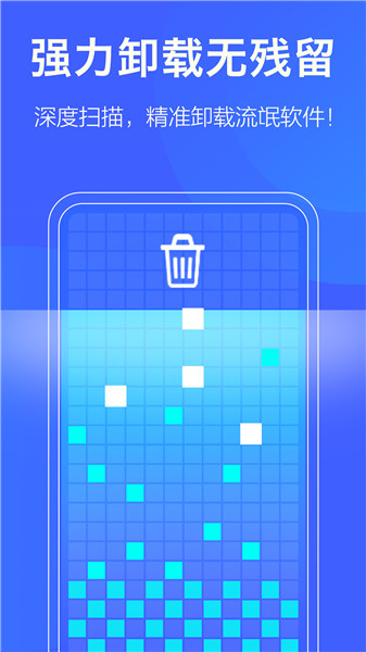 极清理大师安卓版下载 v1.7.6m 安卓版