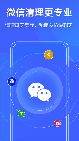极清理大师安卓版下载 v1.7.6m 安卓版
