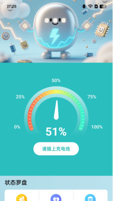 秒充电力宝app下载 v2.0.1 安卓版