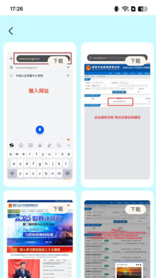 秒充电力宝app下载 v2.0.1 安卓版