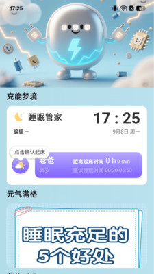 秒充电力宝app下载 v2.0.1 安卓版