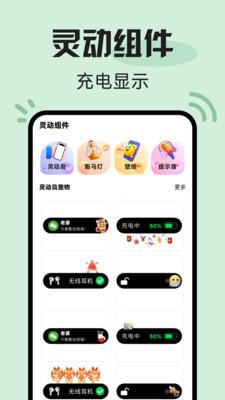 一键锁屏小组件app下载 v1.0.0 安卓版
