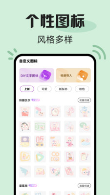 一键锁屏小组件app下载 v1.0.0 安卓版