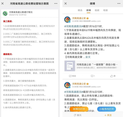 微信河南高速云视频官方版