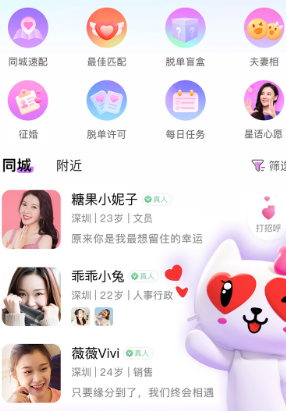爱聊下载官方正版app