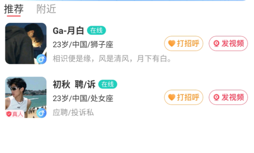 见缘交友官方下载app
