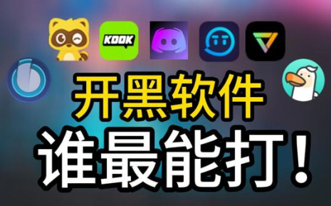 开团领队版最新版本下载