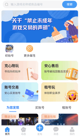 克心互娱app最新版下载