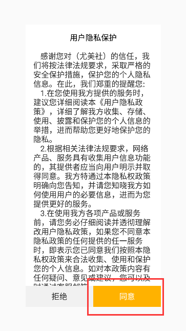 尤美圈app官方下载(尤美社) 尤美圈app官方下载(尤美社)