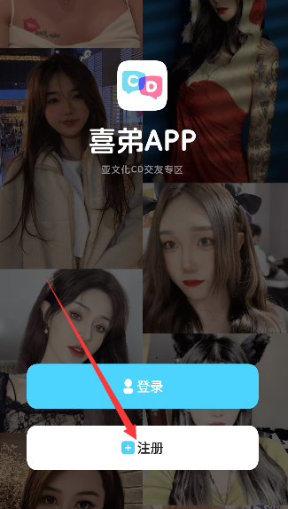 喜弟安卓版app下载