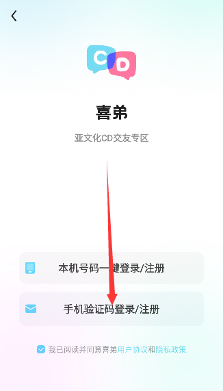喜弟安卓版app下载