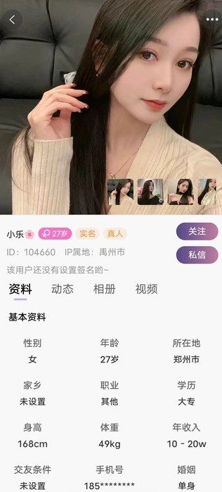 芊面交友app下载