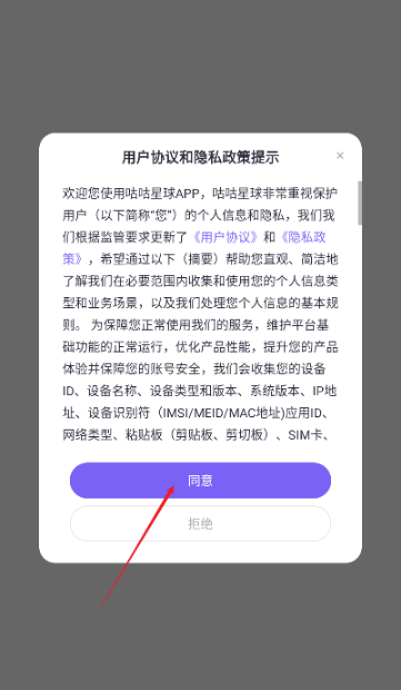 咕咕星球app安卓版下载