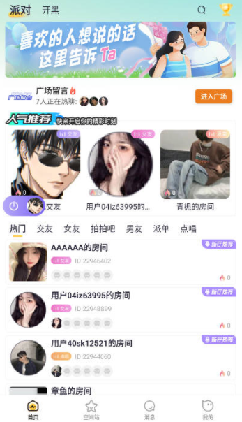 咕咕星球app安卓版下载