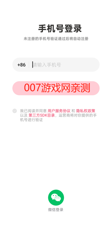 他寻app最新版下载