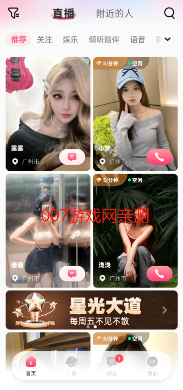 他寻app最新版下载