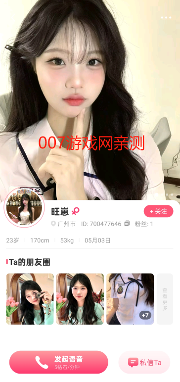 他寻app最新版下载