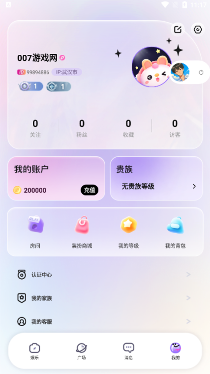 青睐开黑官方下载