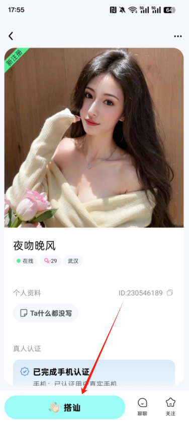 闪糖交友官方下载