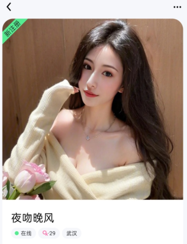 她爱交友软件下载安装最新版