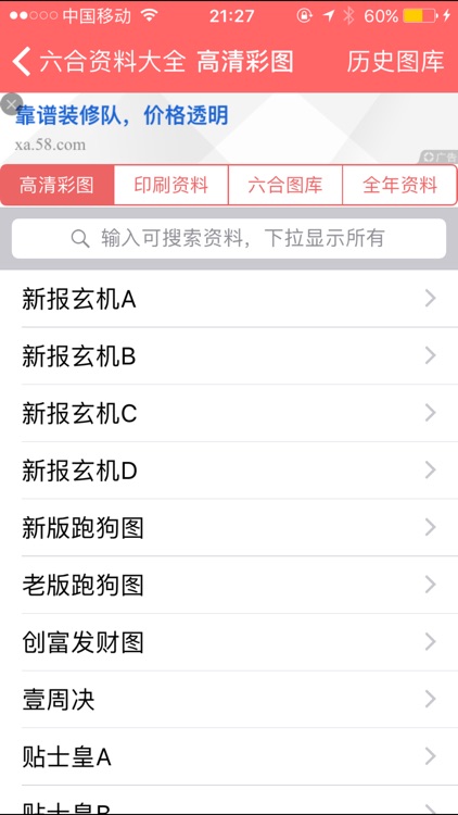 2025澳门天天资料大全