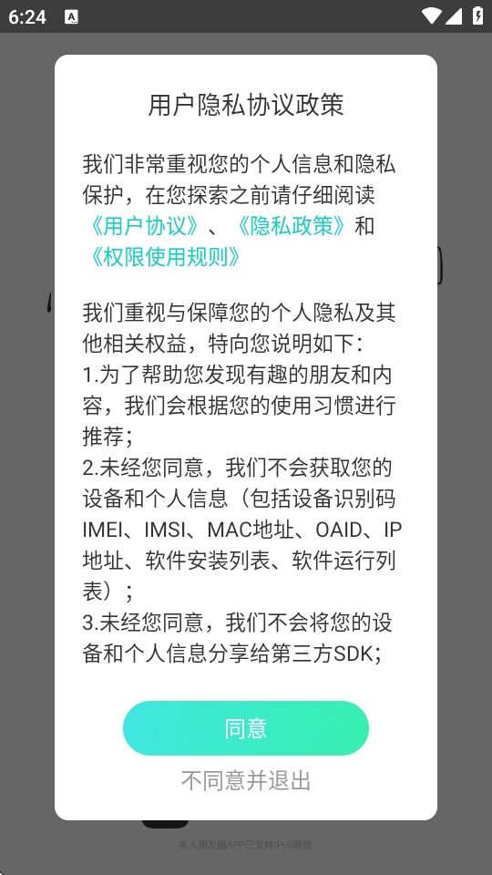 名人朋友圈下载最新版 名人朋友圈下载最新版