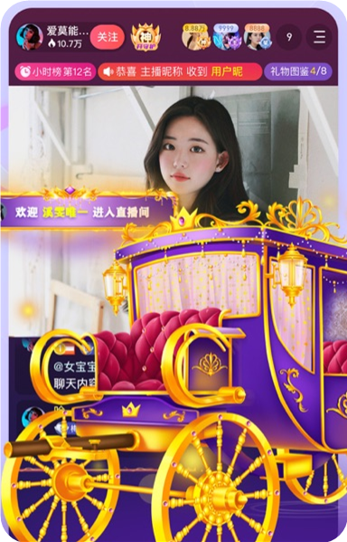 么么直播app下载2025最新版