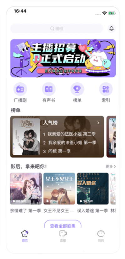 饭角app官方下载