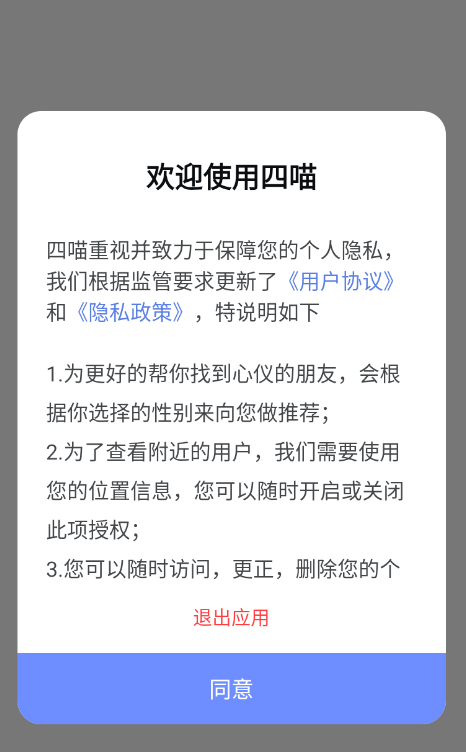 四喵语音官方下载安卓版