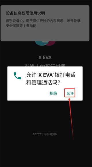 XEVA虚拟恋人app免费版 XEVA虚拟恋人app免费版