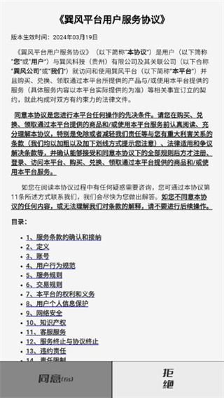 巽风数字世界安卓最新版下载