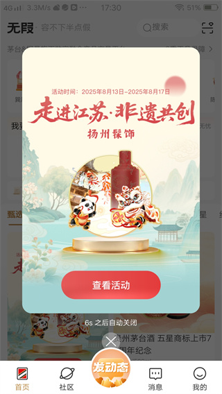 巽风数字世界安卓最新版下载