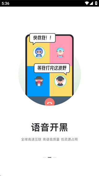 kook语音下载安装手机版