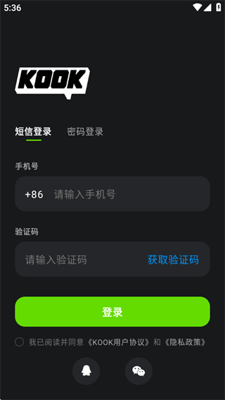 kook语音下载安装手机版