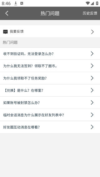 名人朋友圈下载最新版 名人朋友圈下载最新版