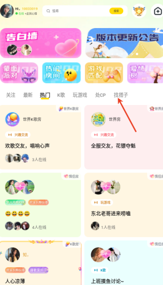 心遇CP官方app下载