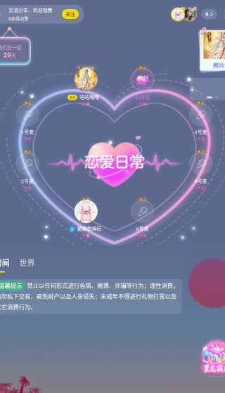 心遇CP官方app下载