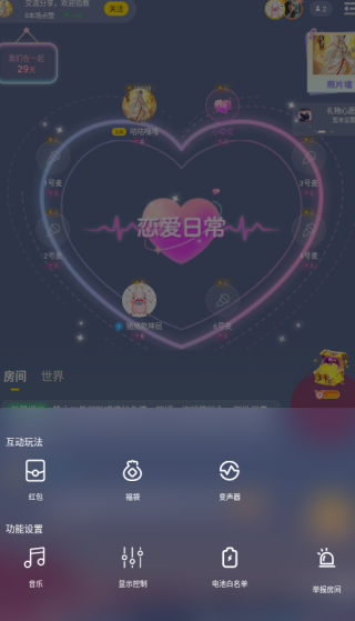 心遇CP官方app下载