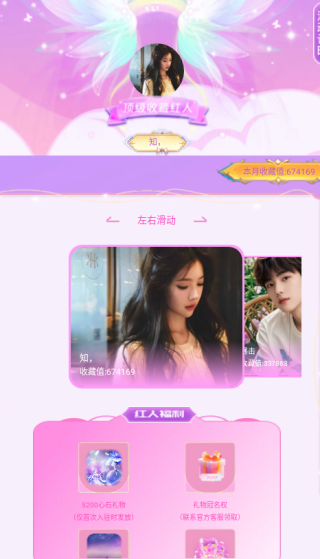 心遇CP官方app下载