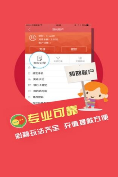 清雨剑挑码助手2024安卓版下载