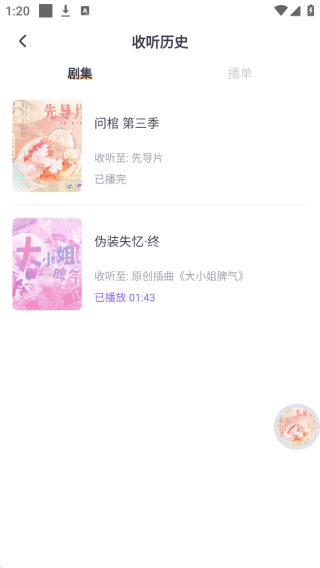 饭角app官方下载