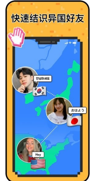 小鳄鱼全球社交软件正版下载