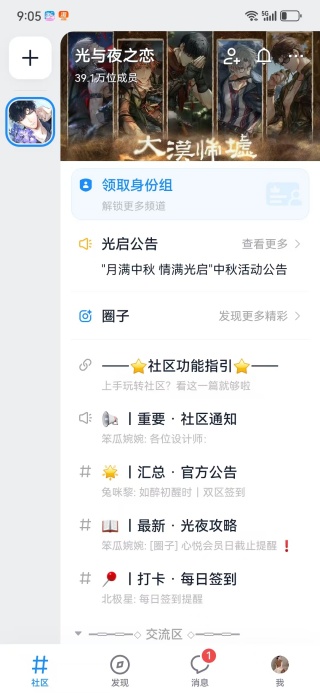 fanbook最新版下载2025