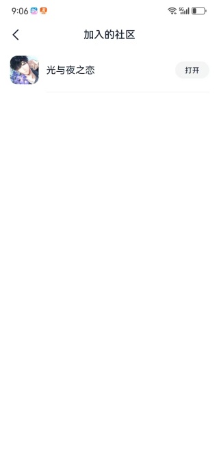 fanbook最新版下载2025